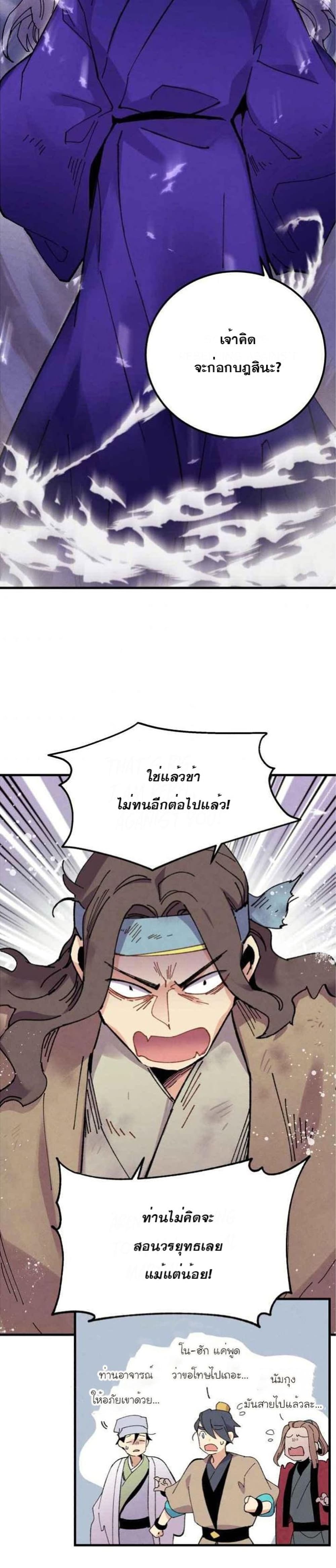 Lightning Degree page 15