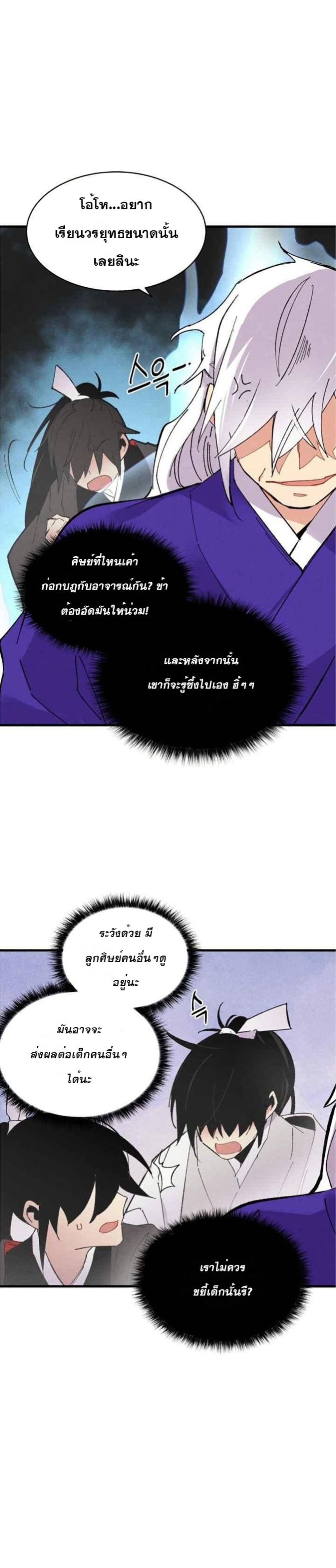 Lightning Degree page 16