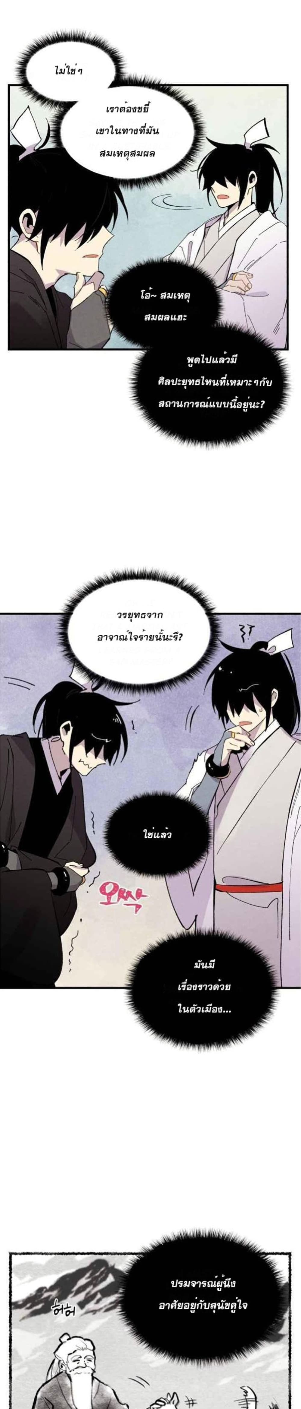 Lightning Degree page 17