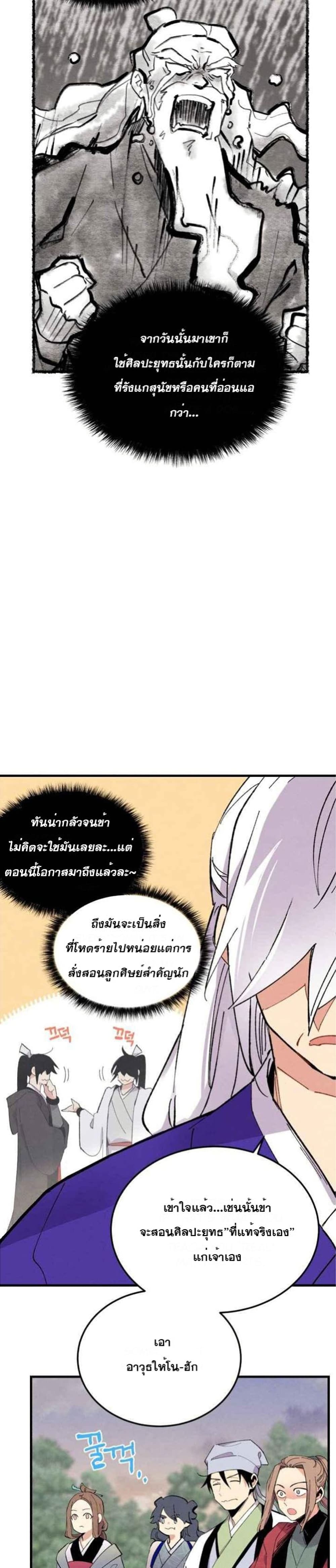 Lightning Degree page 19