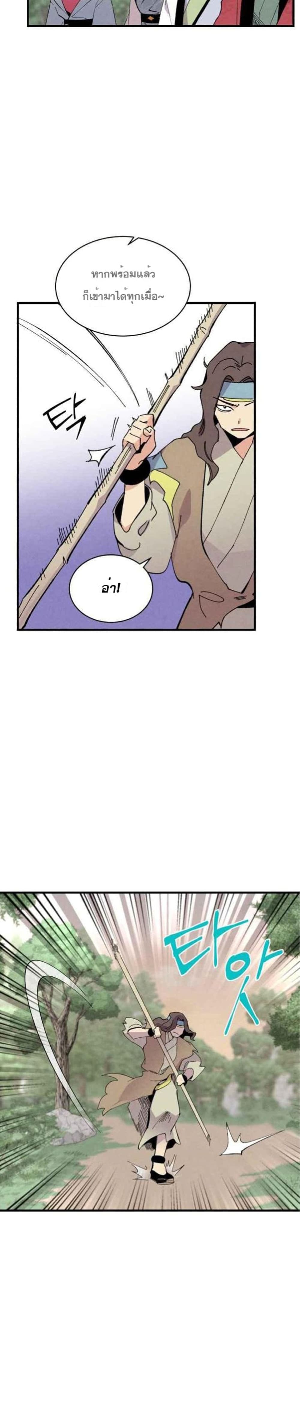 Lightning Degree page 20