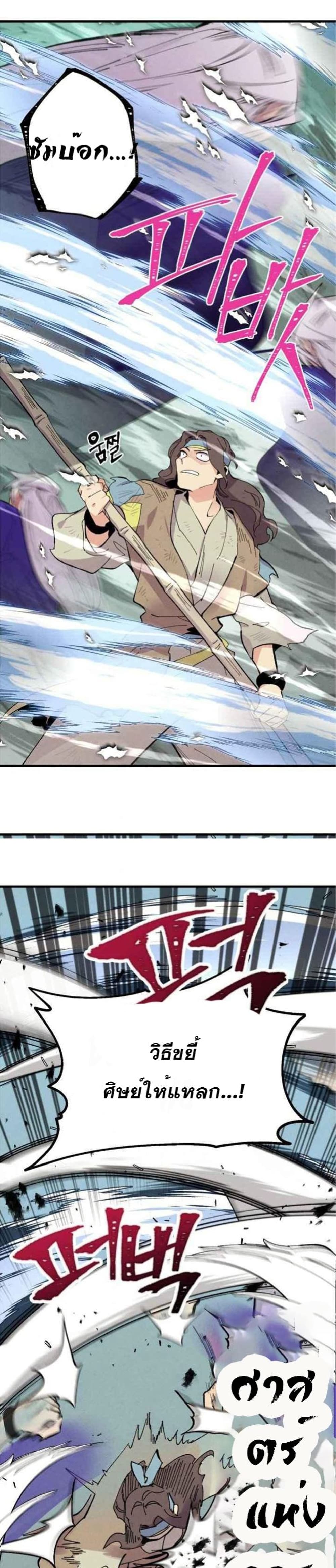 Lightning Degree page 21