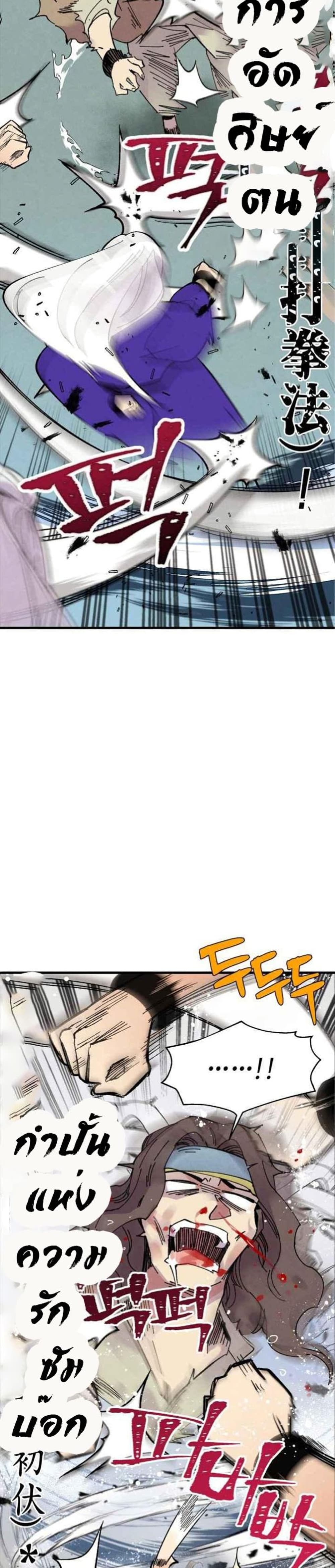 Lightning Degree page 22