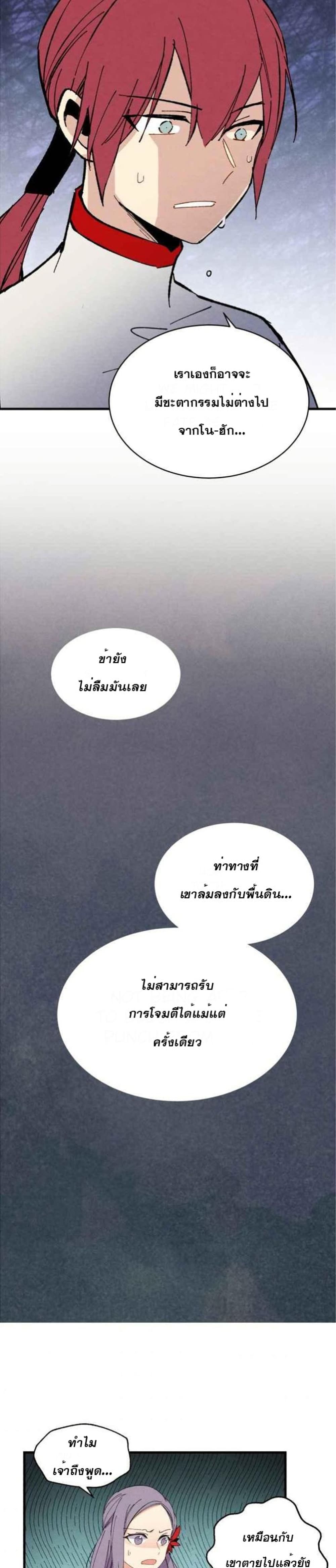 Lightning Degree page 24
