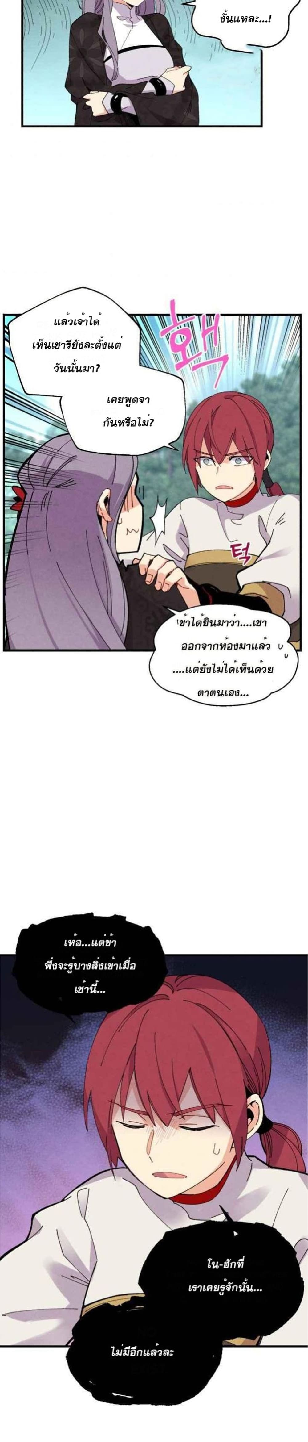 Lightning Degree page 25