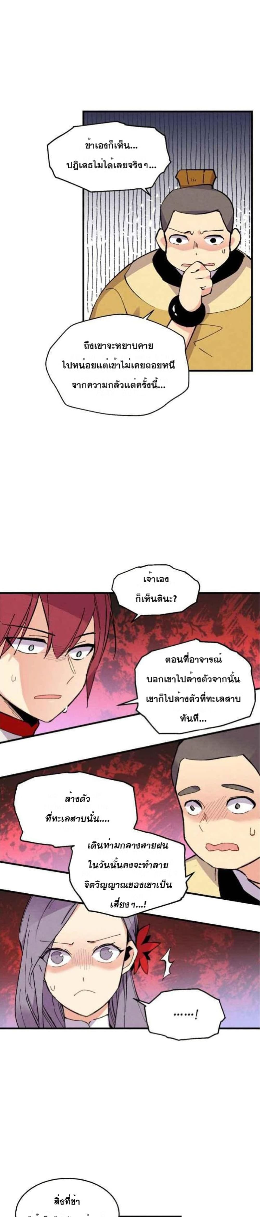 Lightning Degree page 26