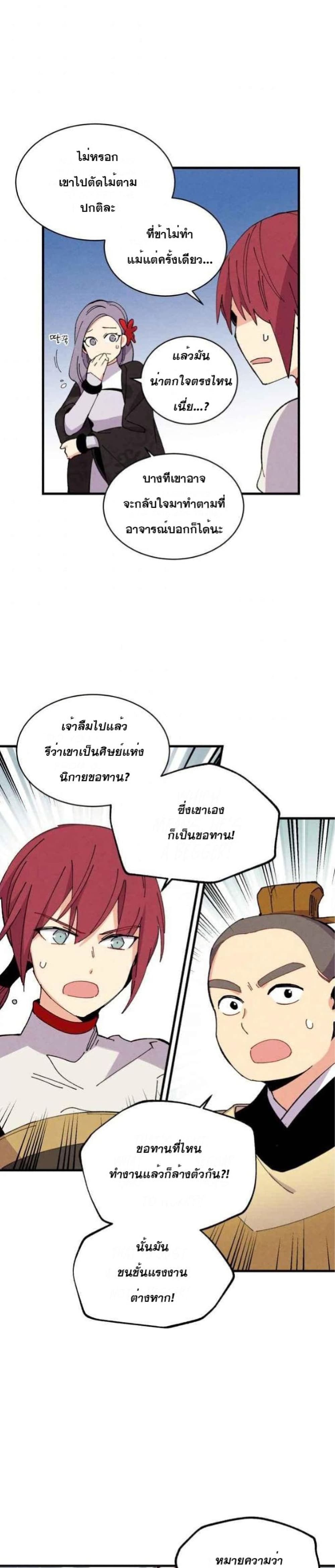 Lightning Degree page 28