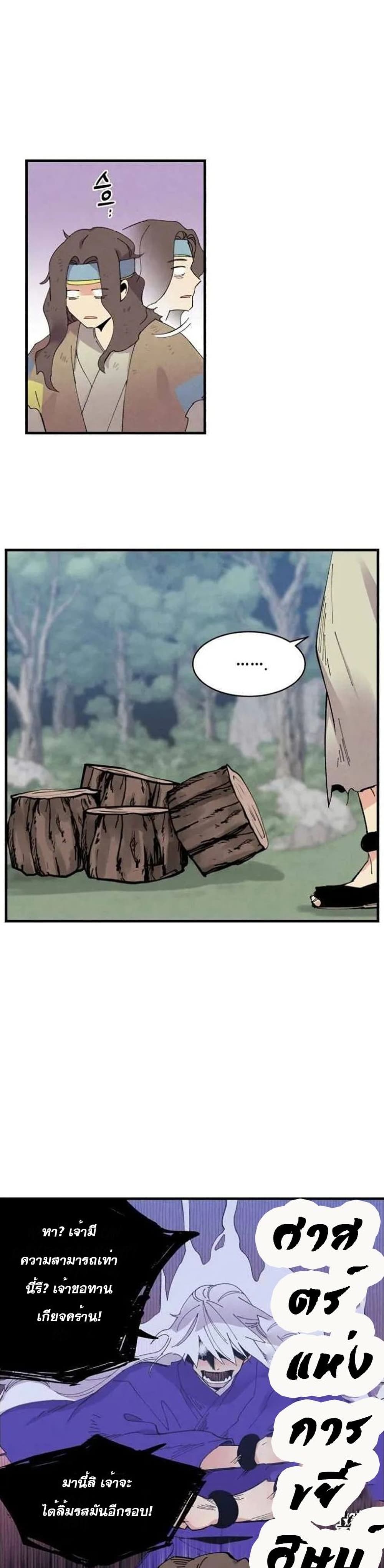 Lightning Degree page 5