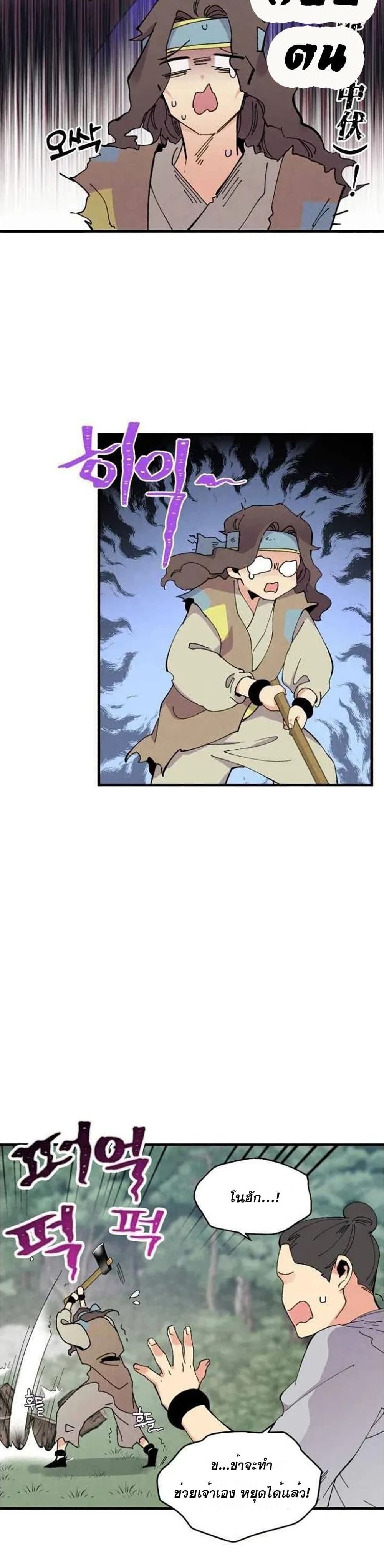 Lightning Degree page 6