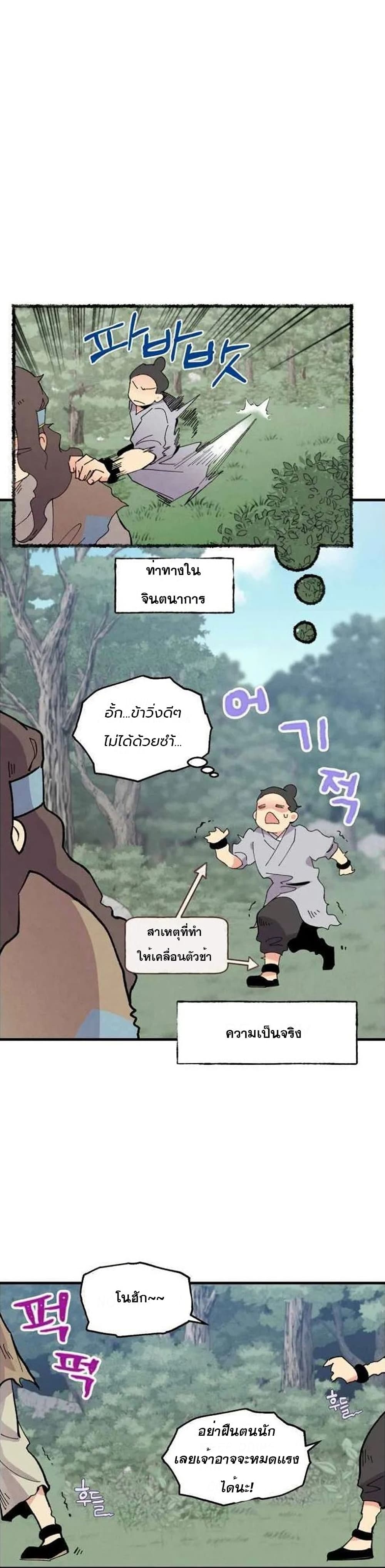 Lightning Degree page 7
