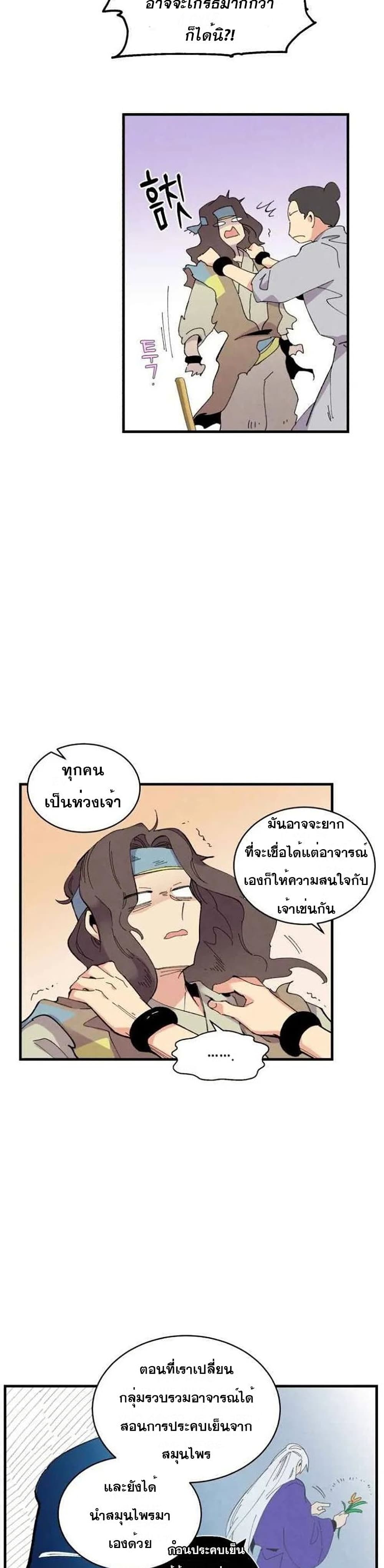 Lightning Degree page 9