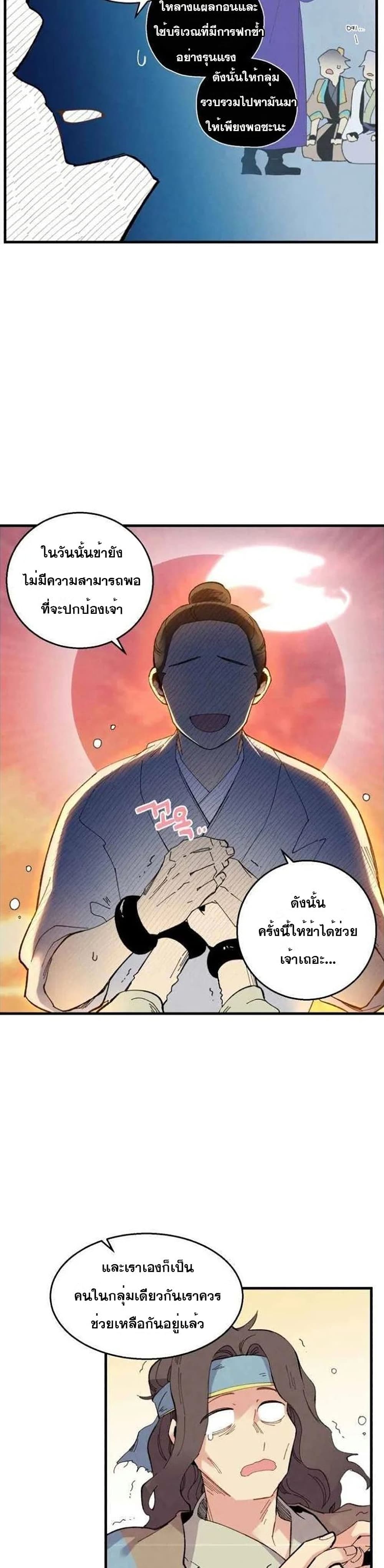 Lightning Degree page 10