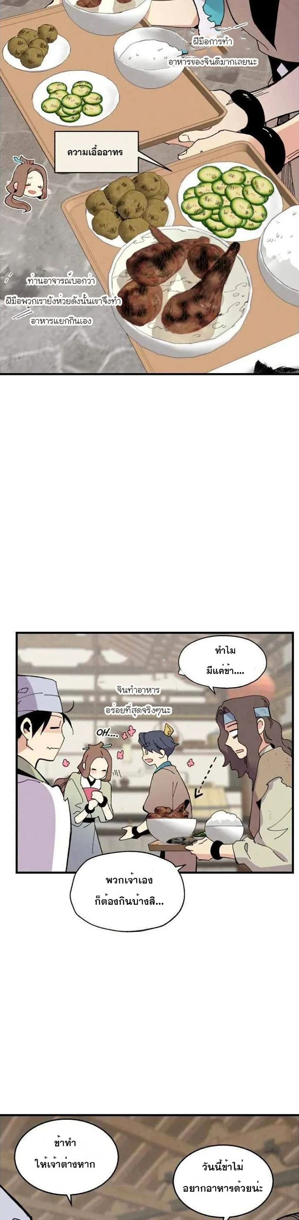 Lightning Degree page 13
