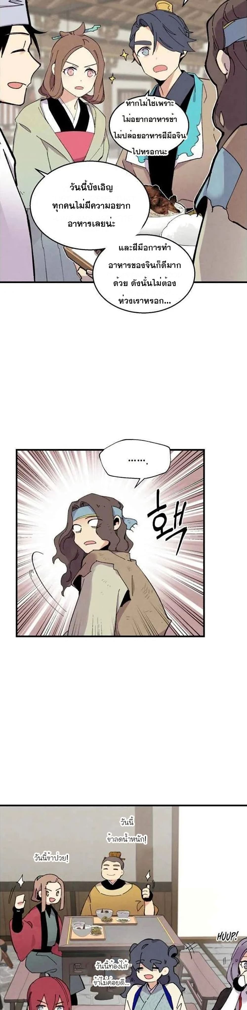 Lightning Degree page 14