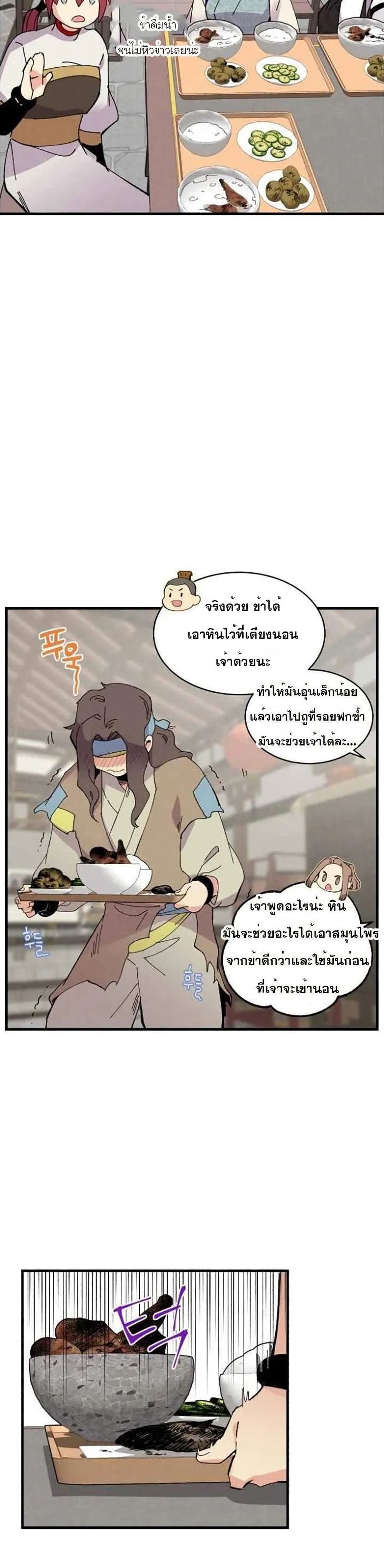 Lightning Degree page 15