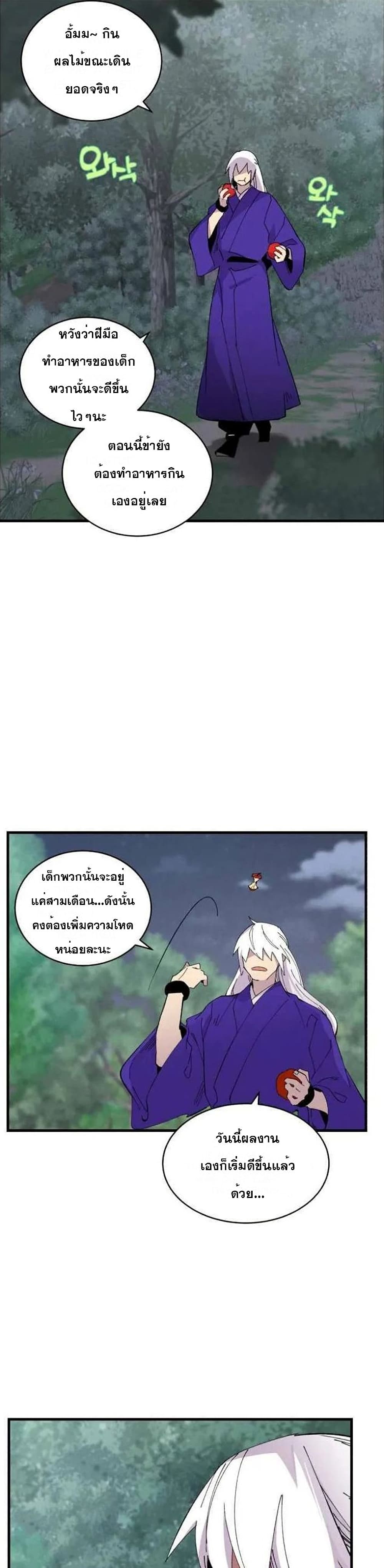 Lightning Degree page 19