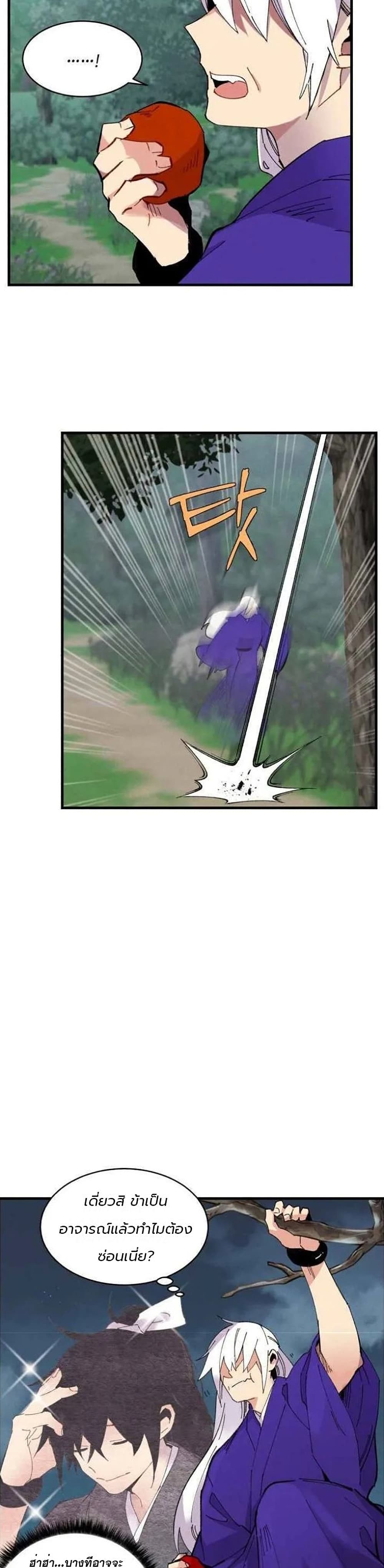 Lightning Degree page 20