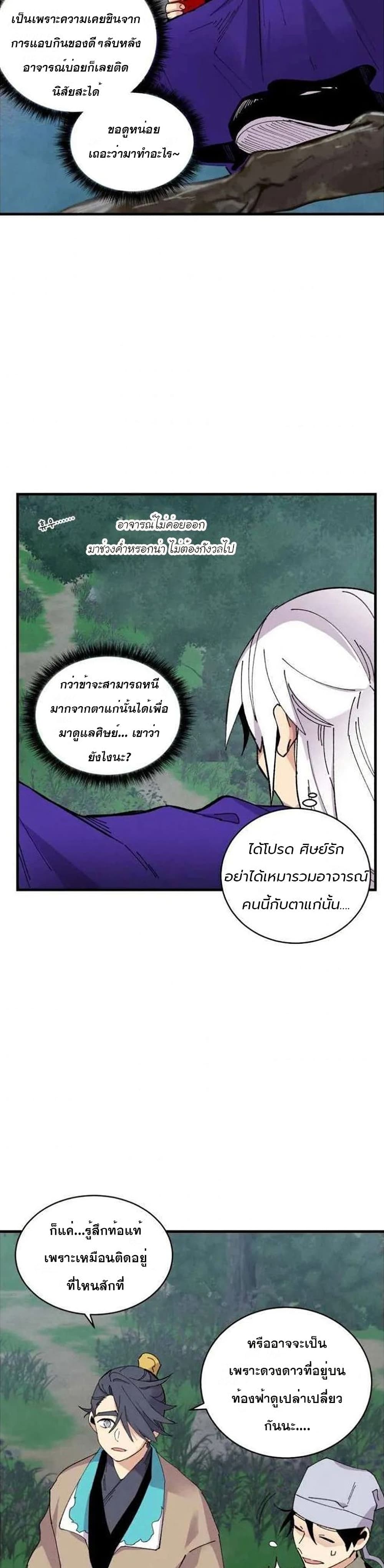 Lightning Degree page 21