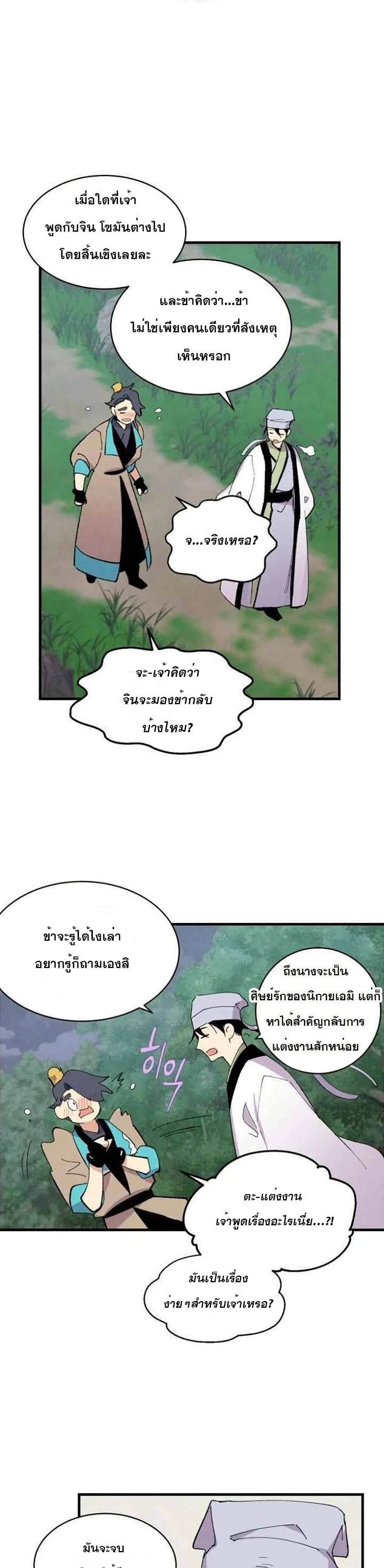 Lightning Degree page 23