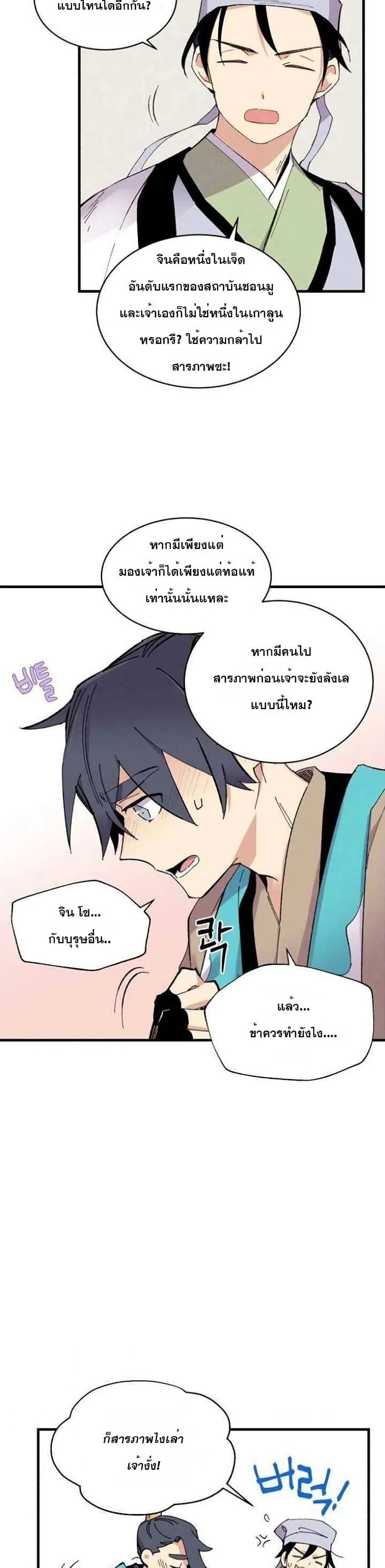 Lightning Degree page 24