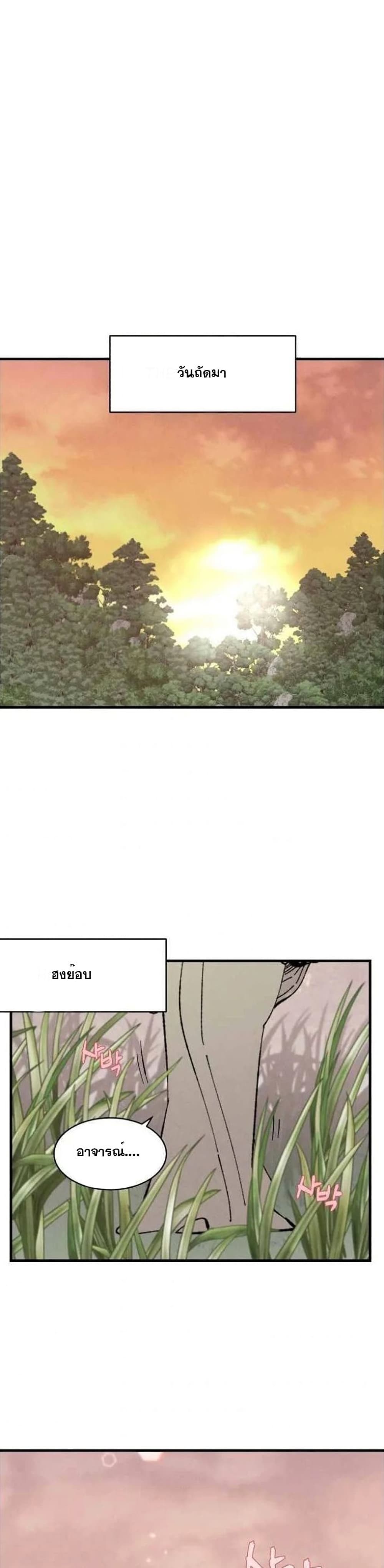 Lightning Degree page 28