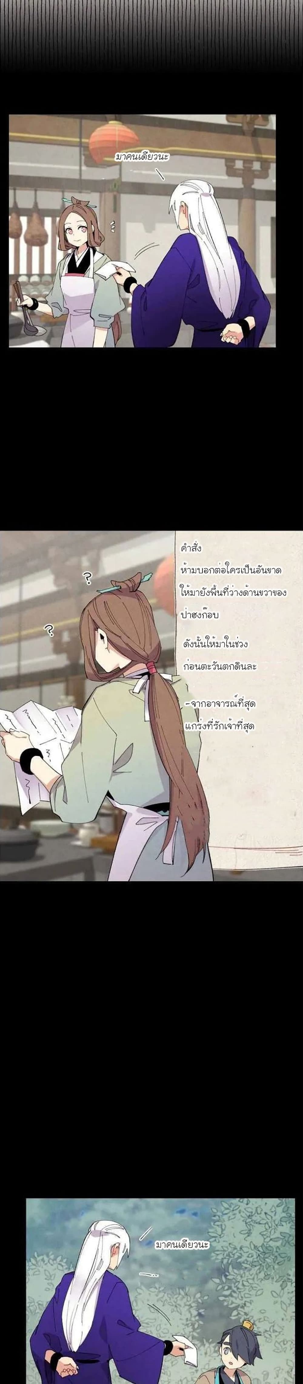 Lightning Degree page 3