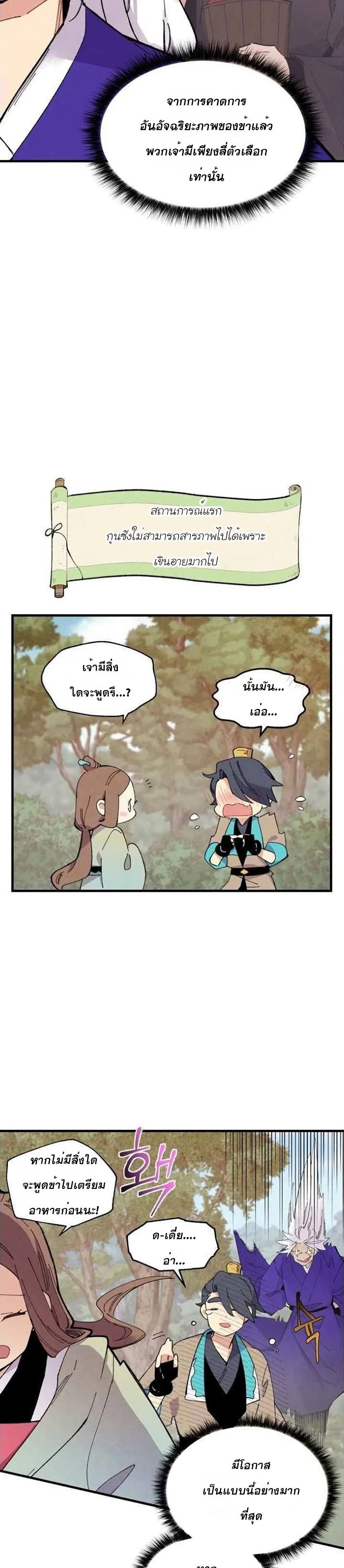 Lightning Degree page 5