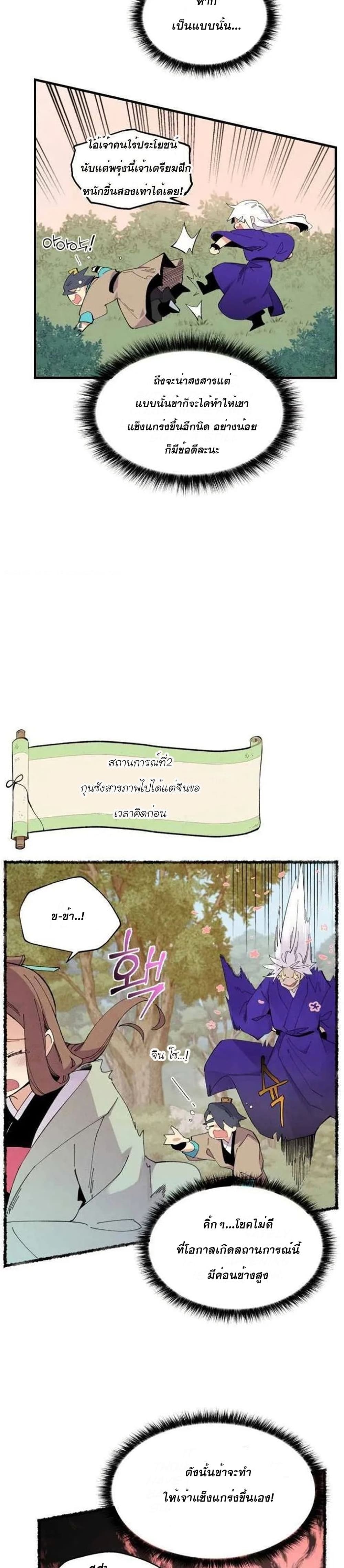 Lightning Degree page 6