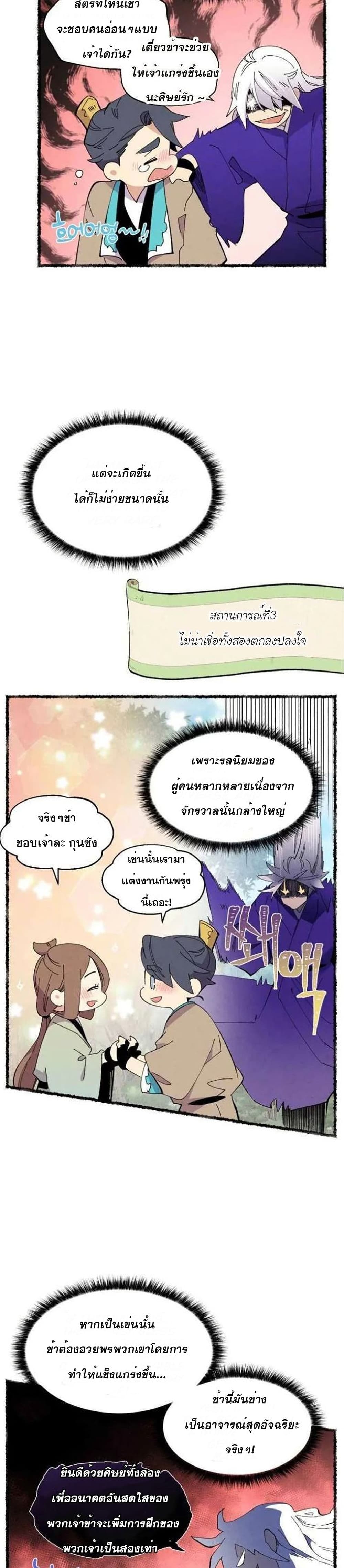 Lightning Degree page 7