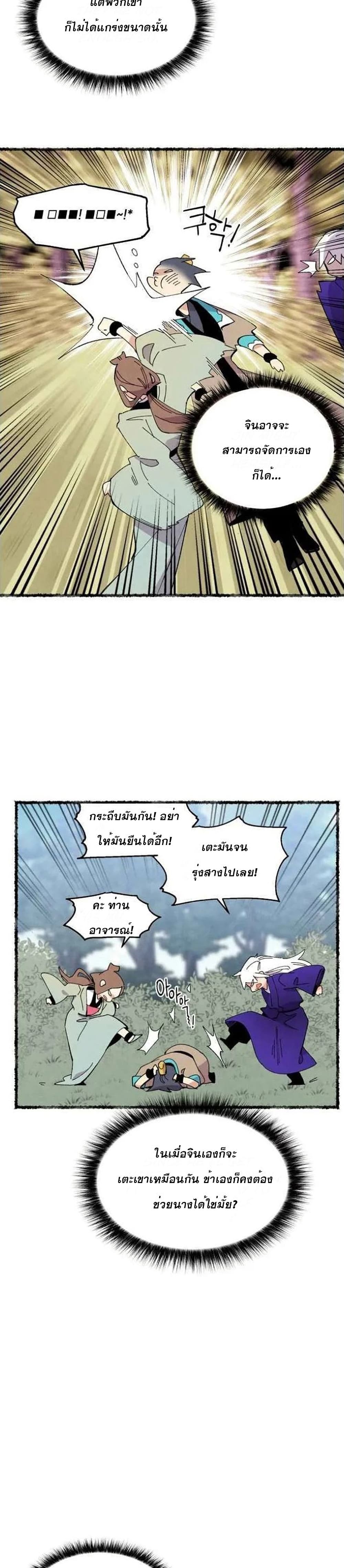 Lightning Degree page 9
