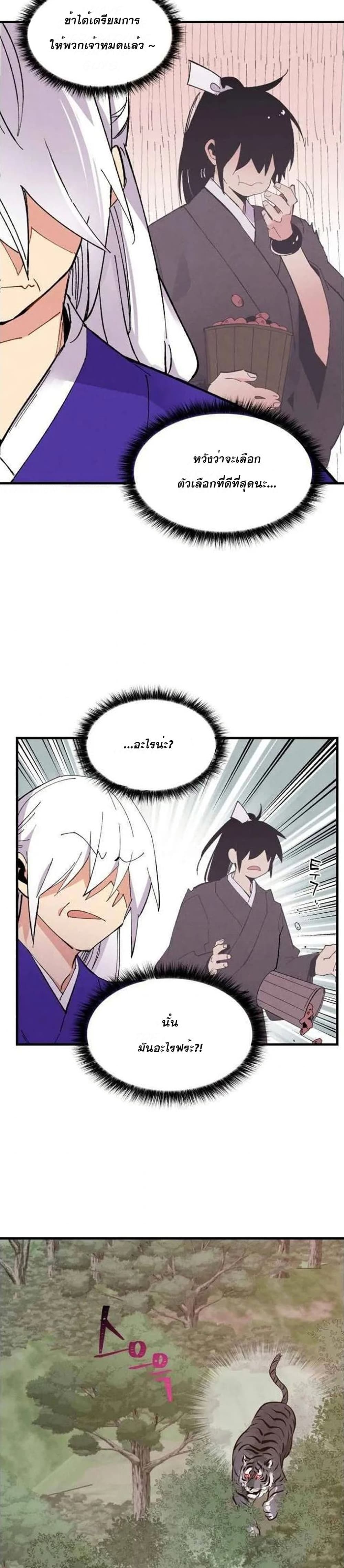 Lightning Degree page 10