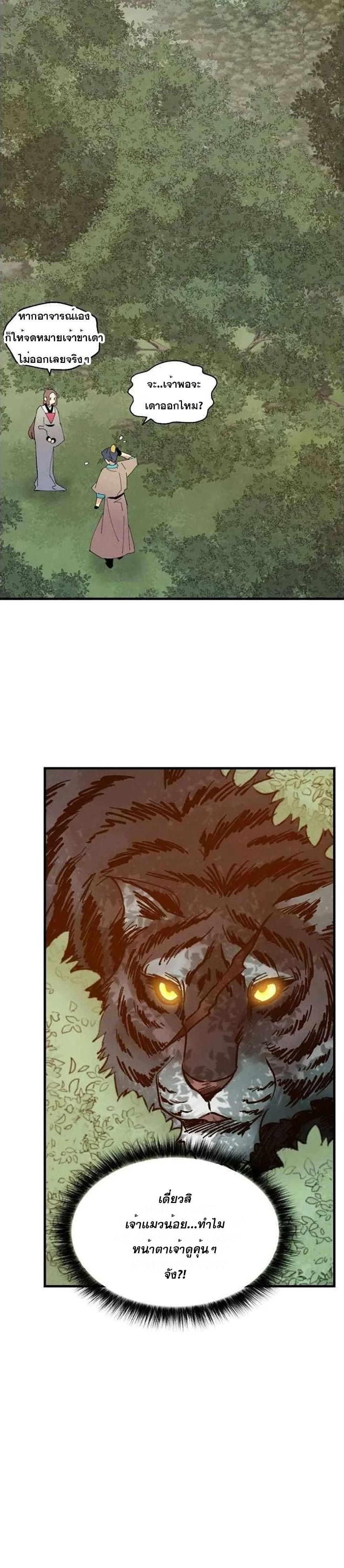 Lightning Degree page 11