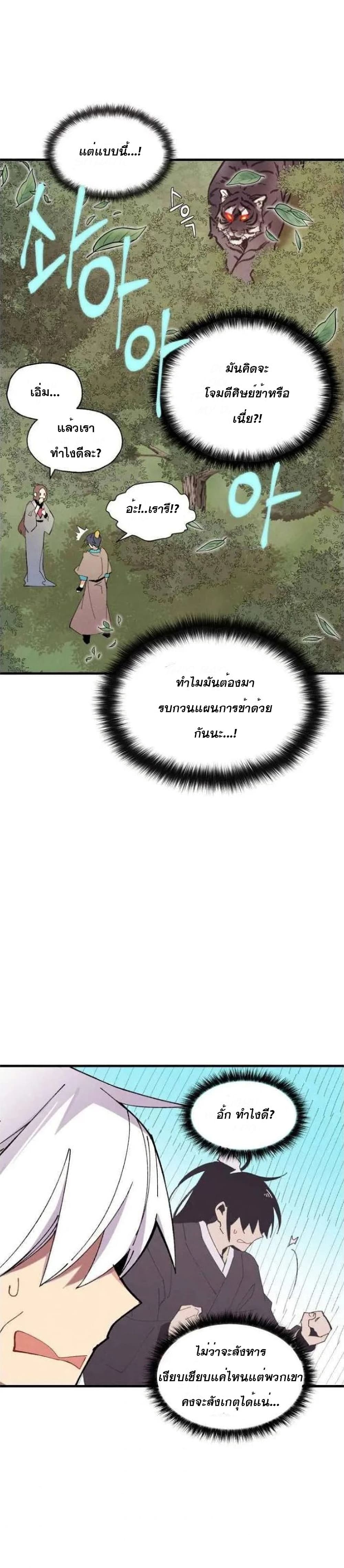 Lightning Degree page 13