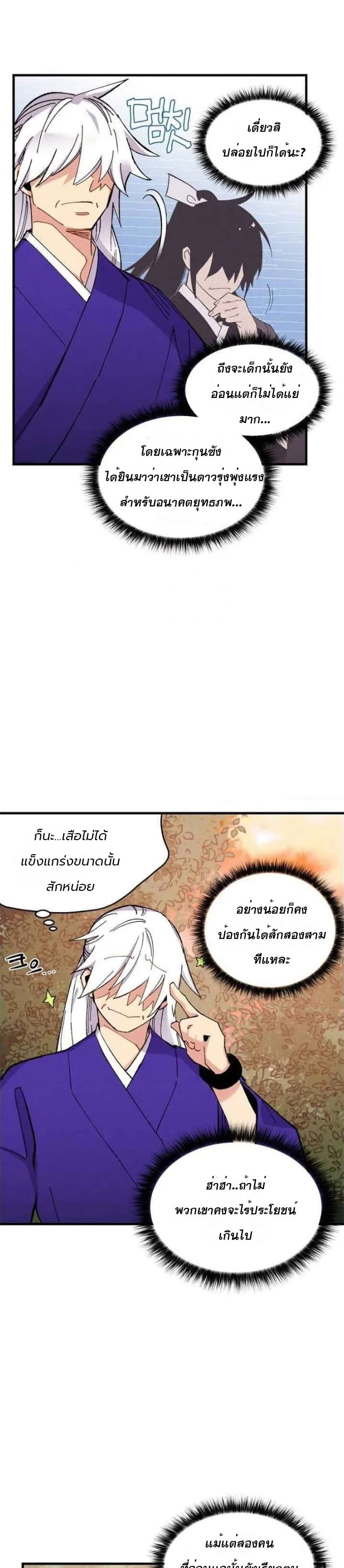 Lightning Degree page 14