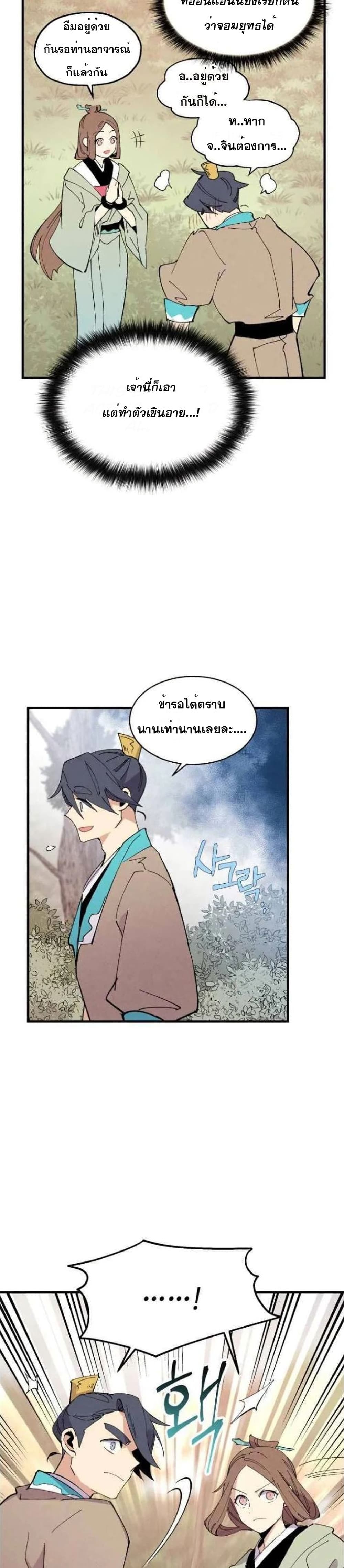 Lightning Degree page 15