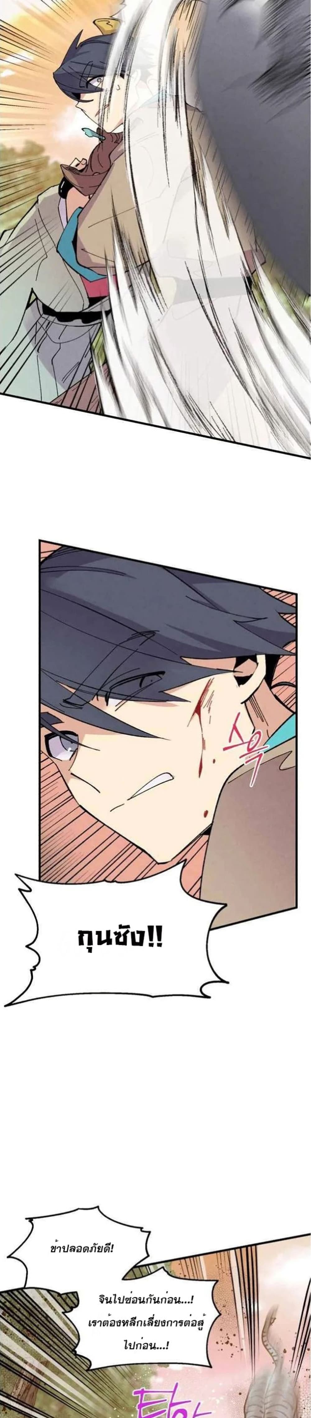 Lightning Degree page 18