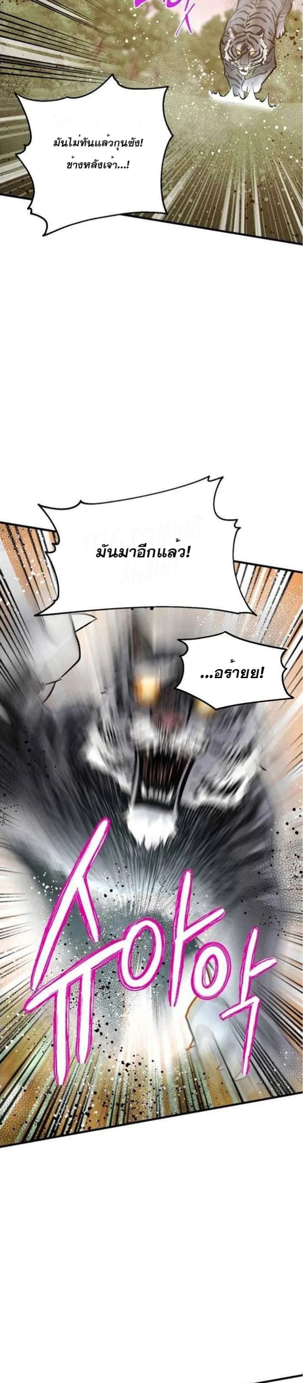 Lightning Degree page 19