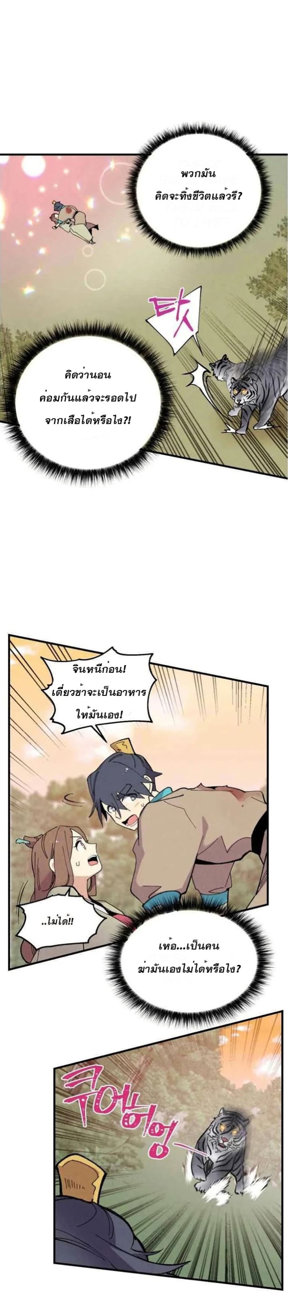 Lightning Degree page 22