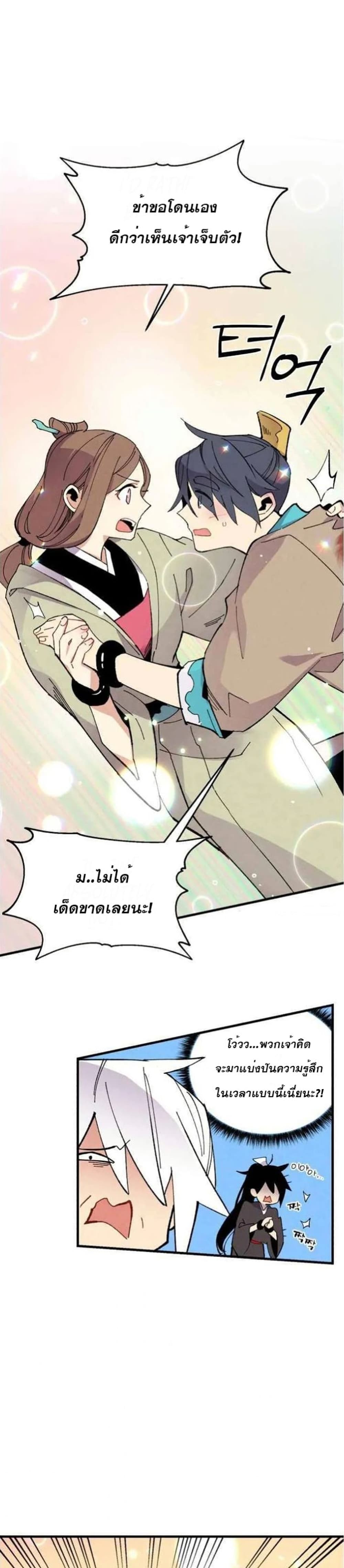 Lightning Degree page 23