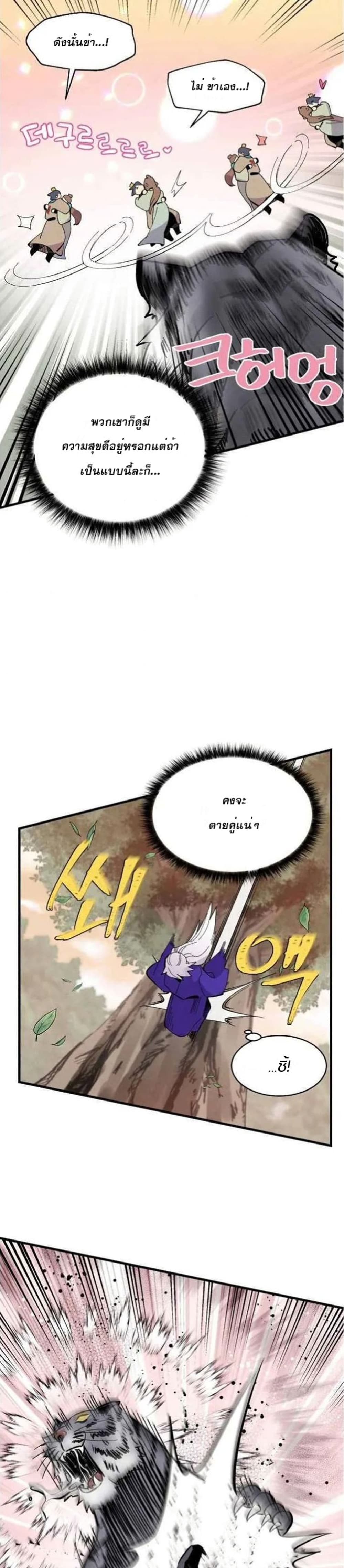 Lightning Degree page 24