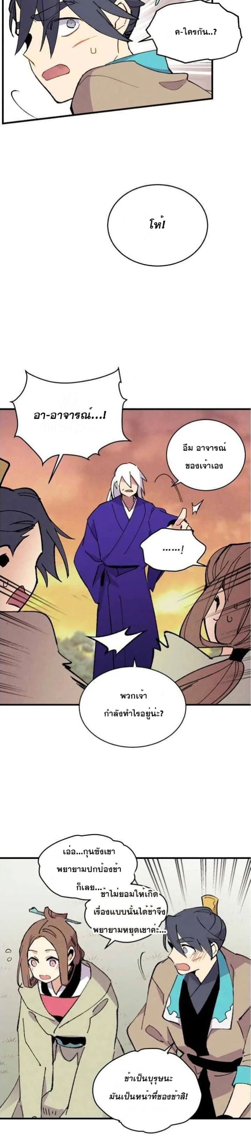 Lightning Degree page 27