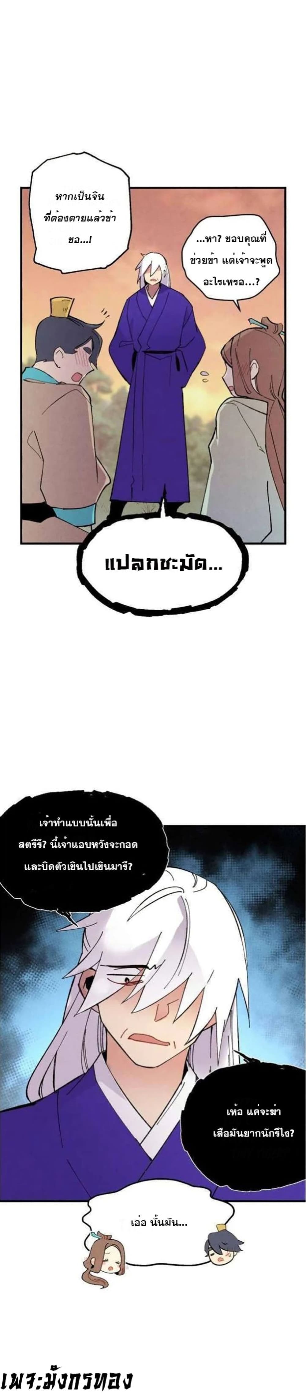 Lightning Degree page 28