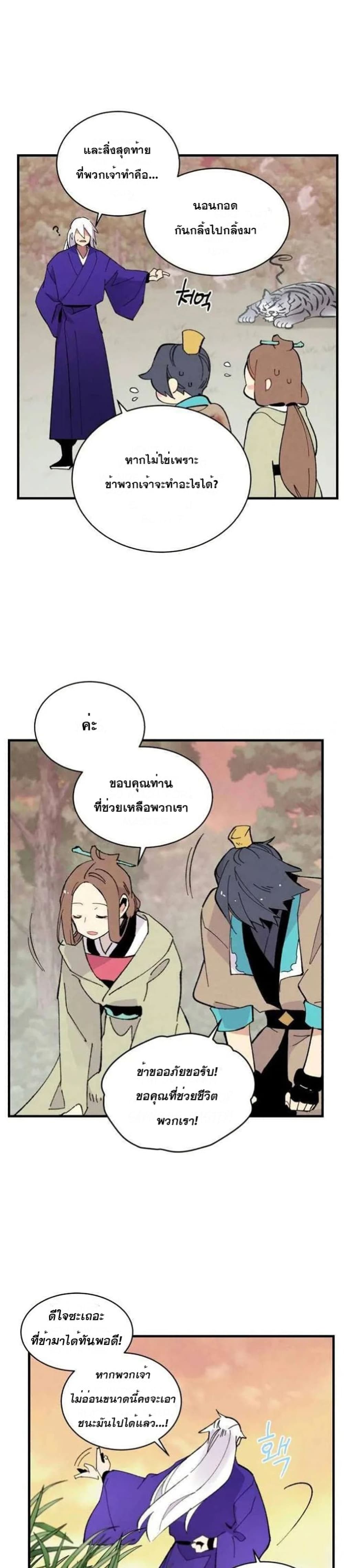 Lightning Degree page 29