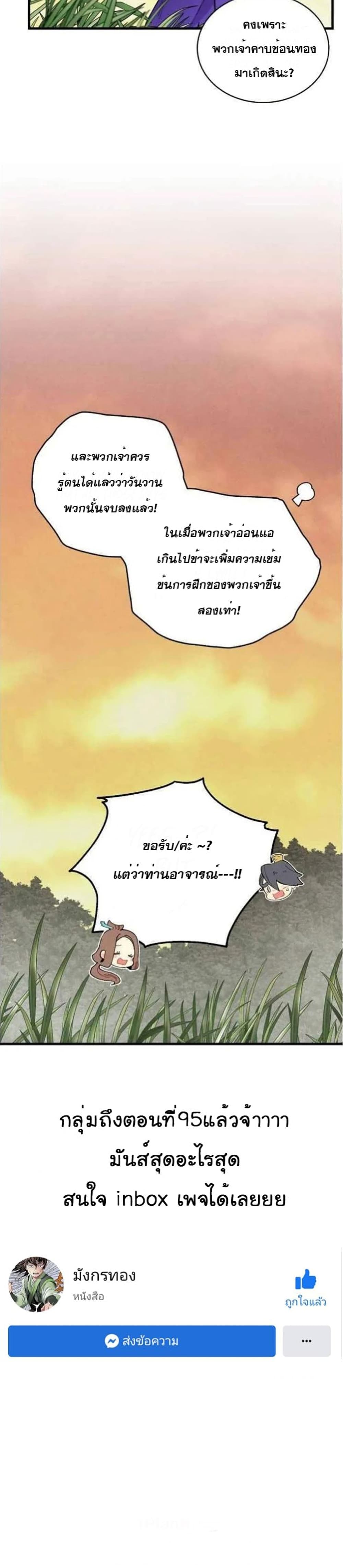 Lightning Degree page 30