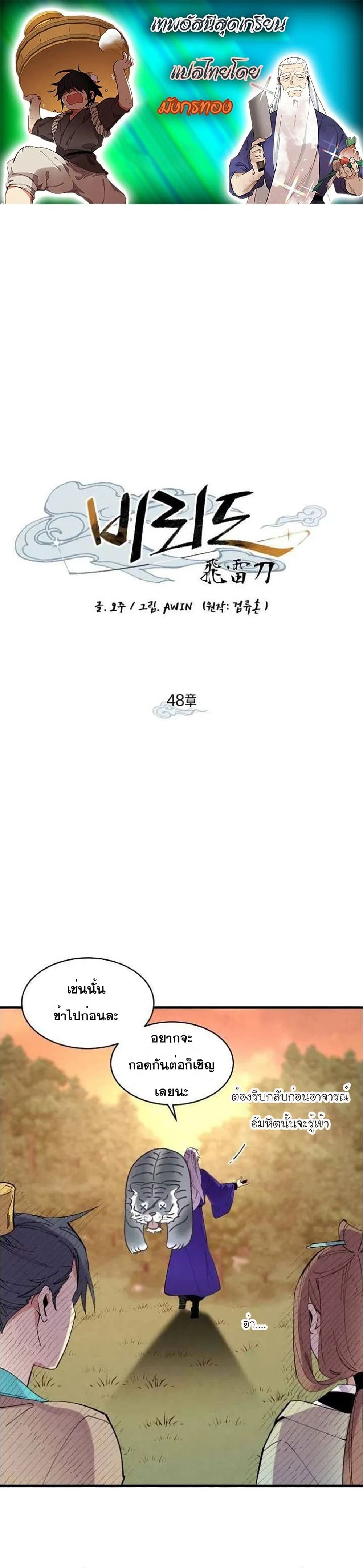 Lightning Degree page 1