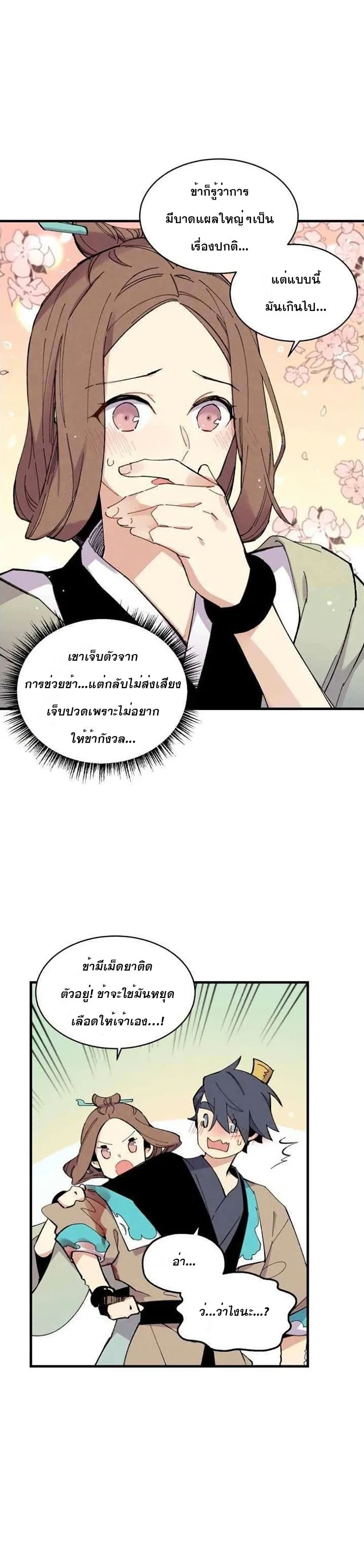 Lightning Degree page 5