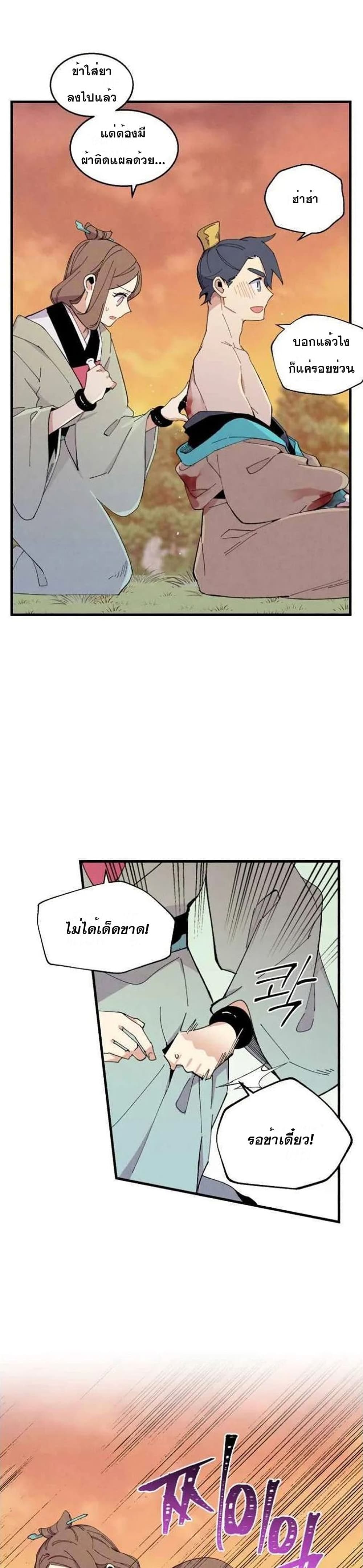 Lightning Degree page 6