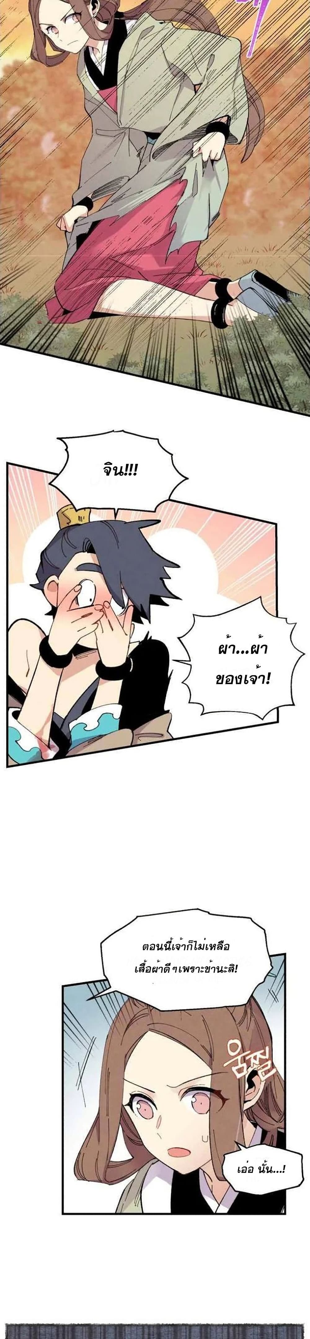 Lightning Degree page 7
