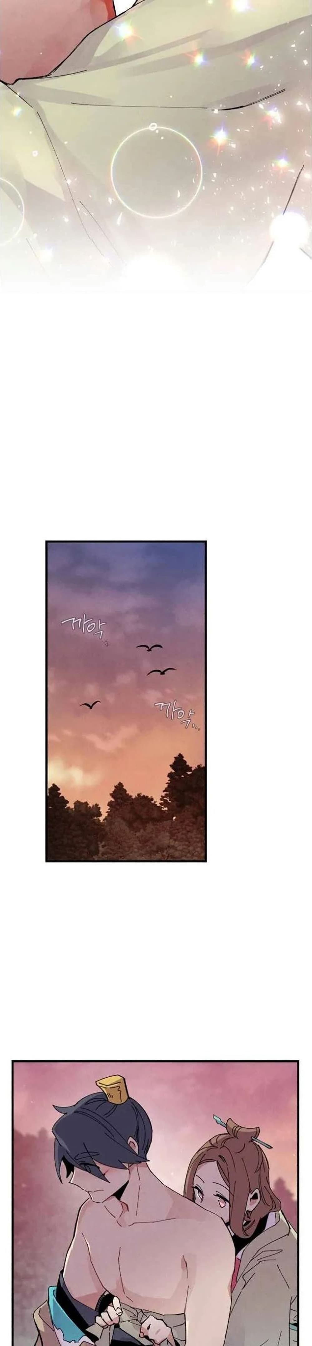 Lightning Degree page 12