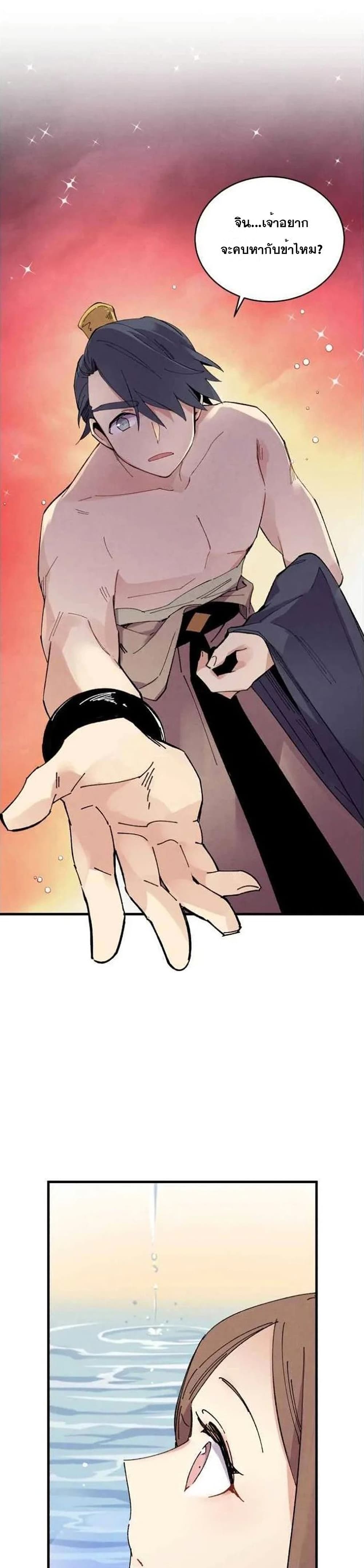 Lightning Degree page 14